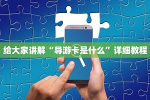 三分钟了解“微信房卡炸金花链接”房卡链接获取