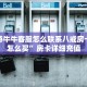 微信炸金花大厅房卡卡丁互娱怎么开挂辅助”房卡使用大全
