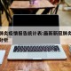 最新肺炎疫情报告统计表:最新新冠肺炎疫情数据分析