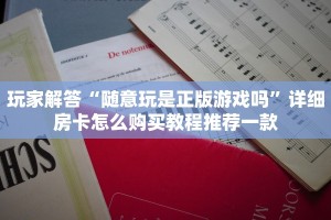 六分钟知识“乐酷大厅怎么透牌”获取开挂方式