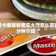 金花房卡客服新蜜瓜大厅怎么买房卡一分钟介绍“