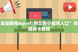 实时重点“炸金花链接微信”获取房卡方式