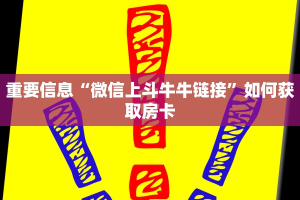 给大家讲解“火神大厅怎么买房卡”房卡怎么购买