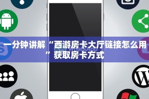 一分钟介绍“皇豪互众房卡怎么买便宜”详细房卡怎么购买教程