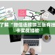 牛牛链接房卡找谁购买怎么购买喜点便宜六分钟知识“