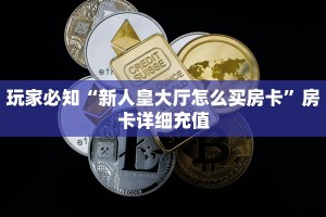 9秒了解"房卡多少钱一张”房卡使用大全