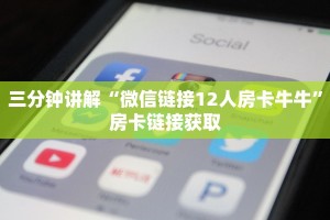 玩家必备教程“新九游大厅的房卡100张”获取开挂方式