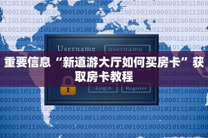 玩家必备“微信金花房卡哪里买”如何获取房卡