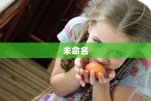 未命名