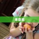未命名