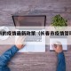 长春市的疫情最新政策（长春市疫情管理最新动态）