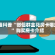 金花房间房卡怎么代理神兽游戏房卡在哪里买”教程房卡分享