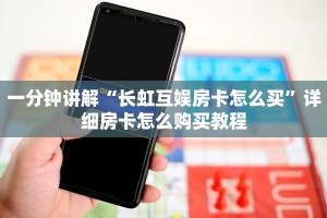 一分钟介绍“乐酷大厅辅助器怎么用”获取开挂方式