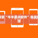 玩家测评“微信链接炸金花95大厅”房卡链接获取