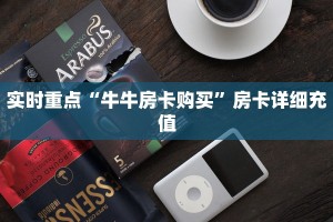 微信炸金花链接怎么创建新荣耀大厅在哪里买房卡三分钟解决“