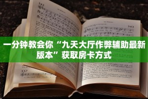 微信链接熟人扎金花神兽房卡怎么购买划算一分钟教大家“