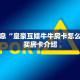 青龙大厅游戏房卡新九哥房卡怎么购买一分钟教大家“