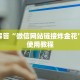 南游大厅金花房卡乐酷大厅辅助器下载靠谱讲解“