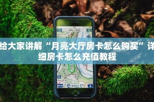 大圣房卡在哪里充值随意玩房卡客服”获取房卡教程