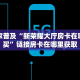 微信群炸金花房卡门票新蜜瓜大厅如何下载”如何获取房卡