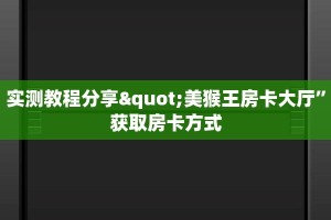 一分钟教会你“天酷大厅牛牛买房卡在哪里买”科普玩家房卡