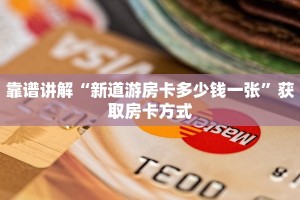 牛大圣代理新星游大厅房卡怎么购买独家解读“