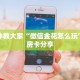 新道游牛牛房卡多少钱一张皇豪互众房卡怎么买不了玩家测评“