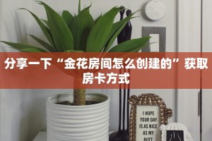 玩家必备“乐酷大厅辅助器下载”房卡详细充值