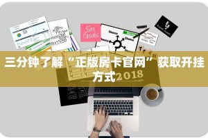 新道游房卡代理平台永和大厅怎么买房卡分享一下“