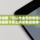 神兽房卡牛牛青鸟大厅拼三张免费挂重要信息“