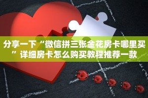 乐酷大厅斗牛透视外挂乐酷大厅有没有挂一分钟介绍“