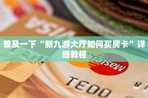 最新的牛牛链接房卡微信拼三张金花房卡多少钱实测教程分享"