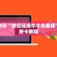 盘点那些“新金龙牛牛房卡在哪里买”教程房卡分享