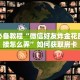 请问哪里有随意玩房卡乐酷大厅在哪下载分享一下“