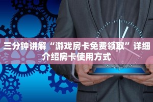 炸金花微信链接谁有群炸金花房卡找谁购买：详细房卡怎么充值教程...