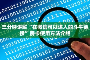 微信如何炸金花房间卡众亿大厅房卡怎么购买科普盘点“