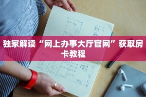 新道游有开挂吗皇家大厅房卡怎么买三分钟解决“