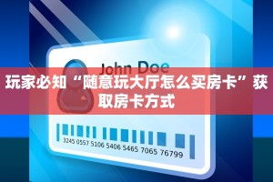一分钟教大家“正版鸿狐大厅”(详细房卡教程)