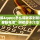 微信牛牛房卡在哪里找卡丁互娱”如何获取房卡