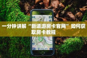 三分钟解决“大圣牛牛房卡”获取房卡方式