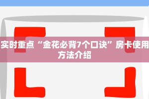 大圣牛牛房卡正规房卡链接在哪购买”详细分享开挂教程