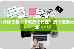 新道游游戏房卡微信炸金花小程序三分钟解决“