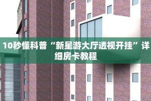 微信牛牛链接房卡去哪里找微信拼三张金花房卡怎么搞一分钟介绍“