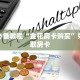 玩家必备教程“金花房卡购买”如何获取房卡