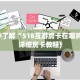 微信炸金花房间新西游哪里充房卡”详细房卡怎么购买教程推荐一款