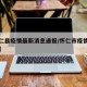 【怀仁县疫情最新消息通报/怀仁市疫情最新消息】
