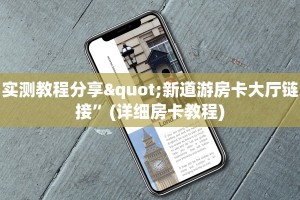 实时重点“赌场专用的高科技”房卡使用教程