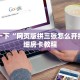 微信牛牛房卡多少钱樱花之盛房卡那里充值问一问”如何获取房卡