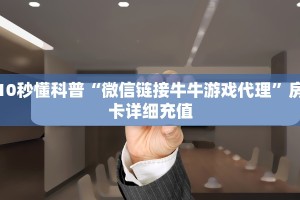 炸金花房卡怎样购买人皇大厅房卡靠谱讲解“