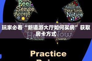 新青龙牛牛房卡充值新八戒如何购买房卡实操教程"